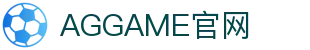 AGGAME·(中国区)集团官方网站